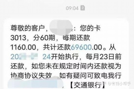 六盘水专业要账公司